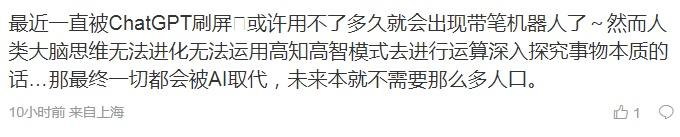 1683497032573.jpeg ChatGPT革命?一亿用户狂潮下,工作与未来的边界何在?