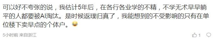 1683497032921.jpeg ChatGPT革命?一亿用户狂潮下,工作与未来的边界何在?