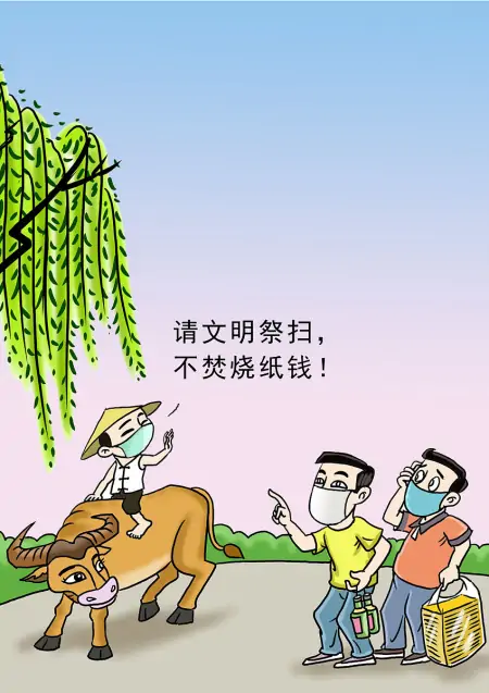 1683518559813.webp 清明祭哀思,缅怀亲人与英雄?!