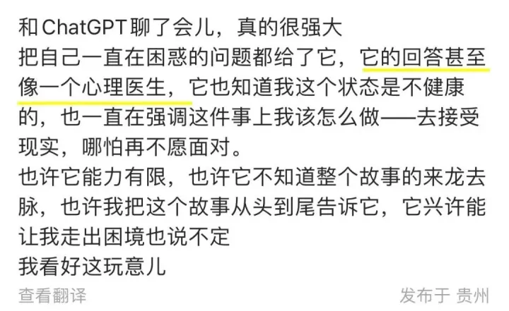 1683557299411.webp ChatGPT:情感救星?还是心理替代品?深度解析其优势与局限