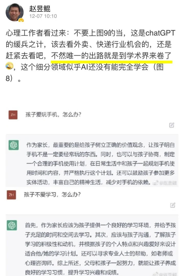 1683557300095.webp ChatGPT:情感救星?还是心理替代品?深度解析其优势与局限