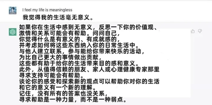 1683557302086.webp ChatGPT:情感救星?还是心理替代品?深度解析其优势与局限