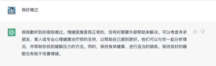 1683557302791.webp ChatGPT:情感救星?还是心理替代品?深度解析其优势与局限
