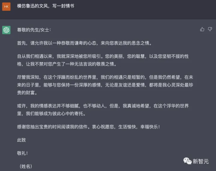 1683557374439.webp 「ChatGPT代笔,真的管用?情人节,手写情书才是王道?」