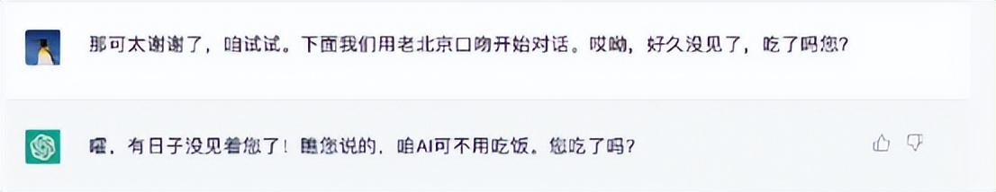 1683557443121.jpeg 盘点ChatGPT的“七大美德”,网友惊呆了,比尔盖茨:意义重大