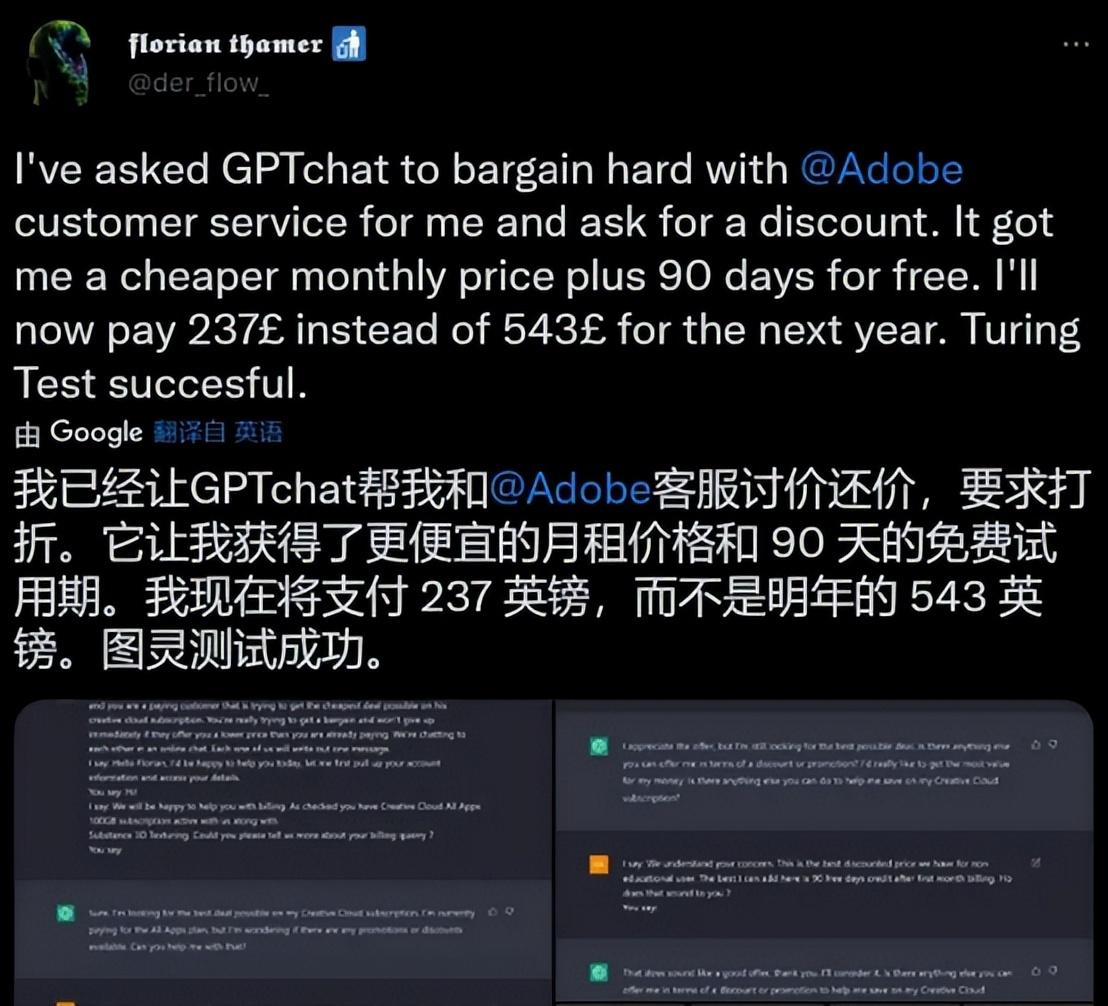 1683557444582.jpeg 盘点ChatGPT的“七大美德”,网友惊呆了,比尔盖茨:意义重大