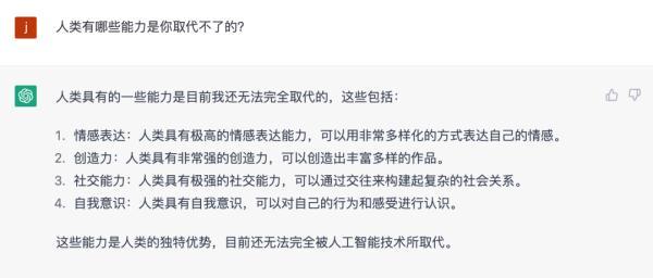 1683557524376.jpeg 🔥ChatGPT爆火背后,AI将如何重塑世界?🚀你担忧的,它已来!🔍