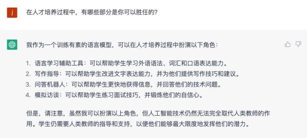 1683557525417.jpeg 🔥ChatGPT爆火背后,AI将如何重塑世界?🚀你担忧的,它已来!🔍