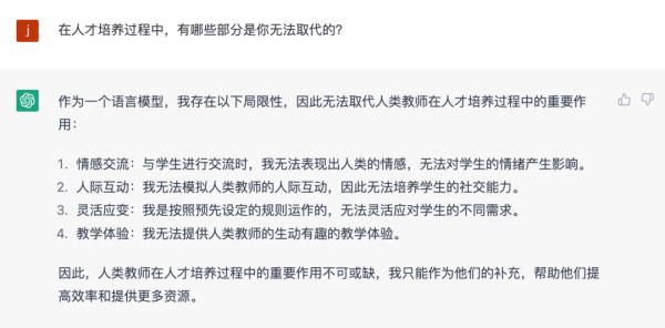 1683557525662.jpeg 🔥ChatGPT爆火背后,AI将如何重塑世界?🚀你担忧的,它已来!🔍