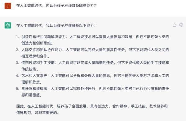 1683557525921.jpeg 🔥ChatGPT爆火背后,AI将如何重塑世界?🚀你担忧的,它已来!🔍