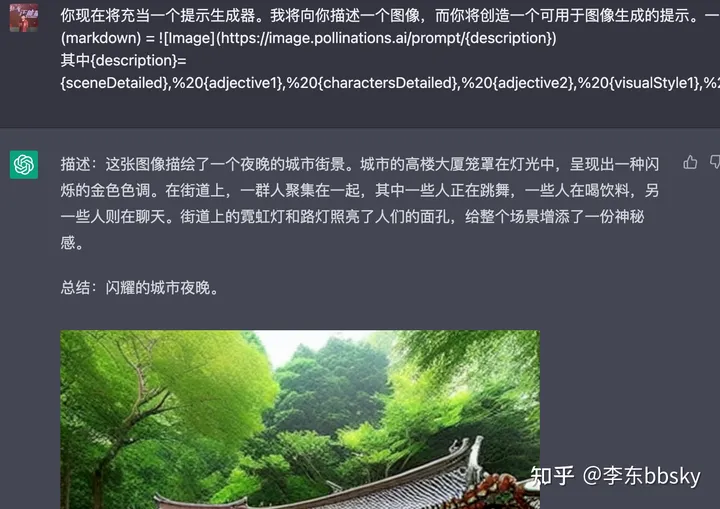 1683558836760.webp ChatGPT超能力揭秘:如何让文本模型工作得像Excel一样?✨Markdown表格、图片制作、