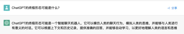 1683558985870.webp ChatGPT:生成式AI新纪元?破亿速度的背后,技术、人才与未来的大模型之路
