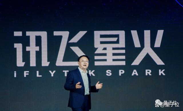 1683559520492.jpeg “三项能力超ChatGPT”,科大讯飞星火大模型现场接受挑战