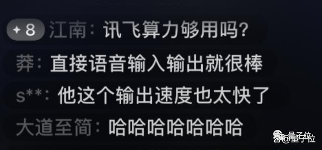 1683559520895.jpeg “三项能力超ChatGPT”,科大讯飞星火大模型现场接受挑战