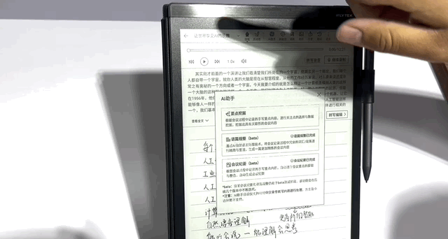 1683559527053.gif “三项能力超ChatGPT”,科大讯飞星火大模型现场接受挑战