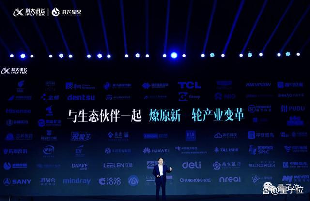 1683559534178.jpeg “三项能力超ChatGPT”,科大讯飞星火大模型现场接受挑战