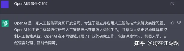 1683560462685.webp ChatGPT:开启对话新纪元?揭秘科技巨头崛起与未来影响