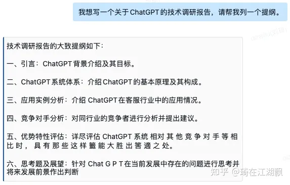 1683560464707.webp ChatGPT:开启对话新纪元?揭秘科技巨头崛起与未来影响