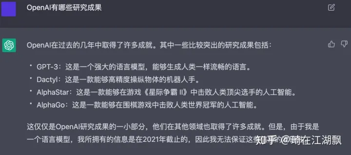 1683560466035.webp ChatGPT:开启对话新纪元?揭秘科技巨头崛起与未来影响