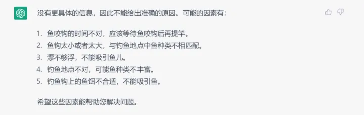 1683560543758.webp ChatGPT:提竿的秘密,钓友们的困惑与解答