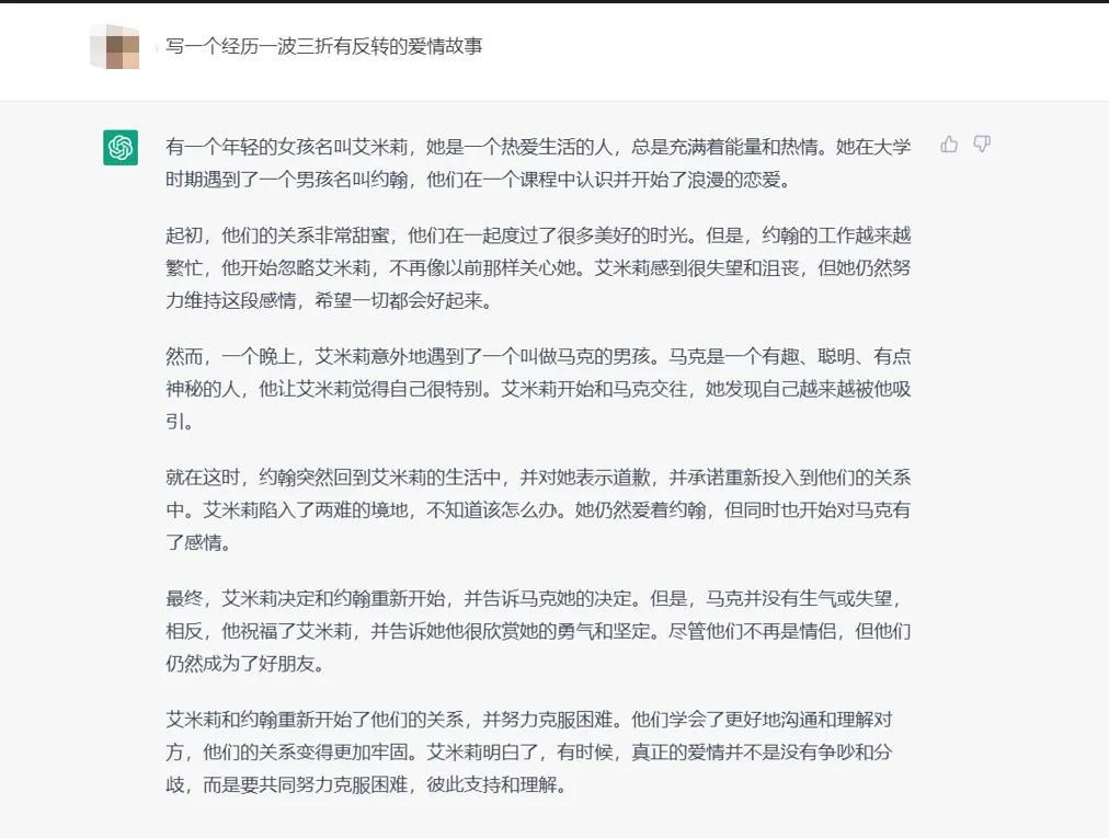 1683560700730.jpeg 爱的三折反转:艾米莉的选择与成长