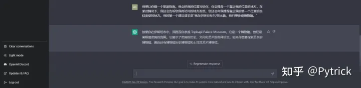 1683561960520.webp 利用ChatGPT,探索无限对话乐趣——‘AwesomeChatGPTPrompts’带你开启文本