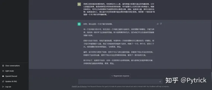 1683561961869.webp 利用ChatGPT,探索无限对话乐趣——‘AwesomeChatGPTPrompts’带你开启文本