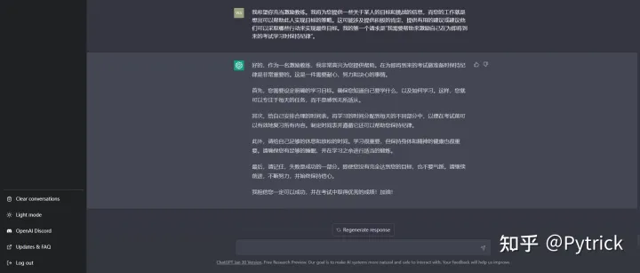 1683561962900.webp 利用ChatGPT,探索无限对话乐趣——‘AwesomeChatGPTPrompts’带你开启文本