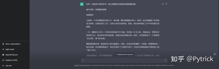 1683561963245.webp 利用ChatGPT,探索无限对话乐趣——‘AwesomeChatGPTPrompts’带你开启文本