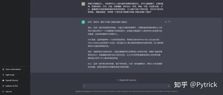 1683561963844.webp 利用ChatGPT,探索无限对话乐趣——‘AwesomeChatGPTPrompts’带你开启文本