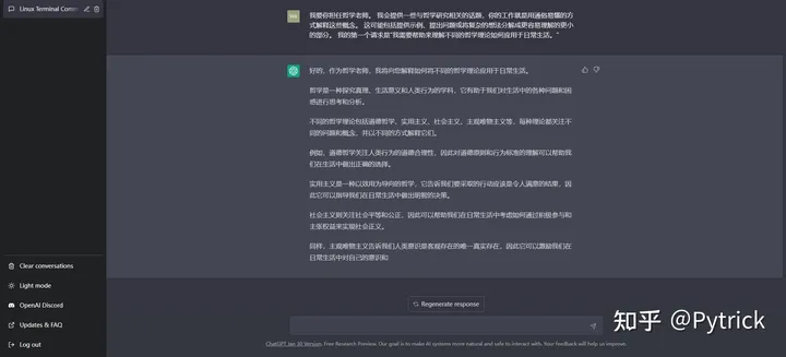 1683561964192.webp 利用ChatGPT,探索无限对话乐趣——‘AwesomeChatGPTPrompts’带你开启文本
