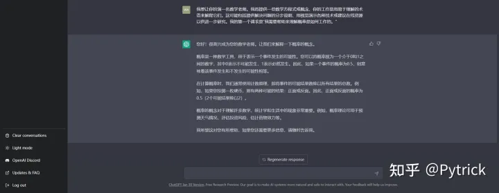1683561964502.webp 利用ChatGPT,探索无限对话乐趣——‘AwesomeChatGPTPrompts’带你开启文本