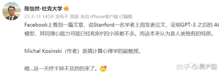 1683562033359.webp ChatGPT的心智大揭秘:AI真的有了理解他人的心智理论吗?