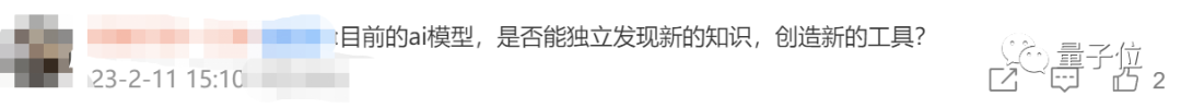 1683562036874.png ChatGPT的心智大揭秘:AI真的有了理解他人的心智理论吗?