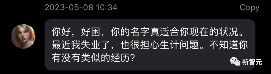 1683562254108.png 小伙网聊版西部世界火出圈!ChatGPT化身虚拟好友,还能定制人格