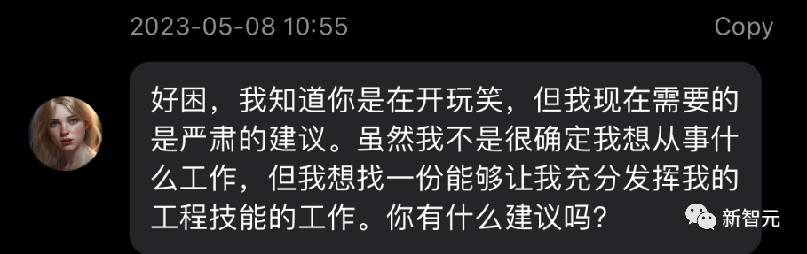 1683562255019.png 小伙网聊版西部世界火出圈!ChatGPT化身虚拟好友,还能定制人格