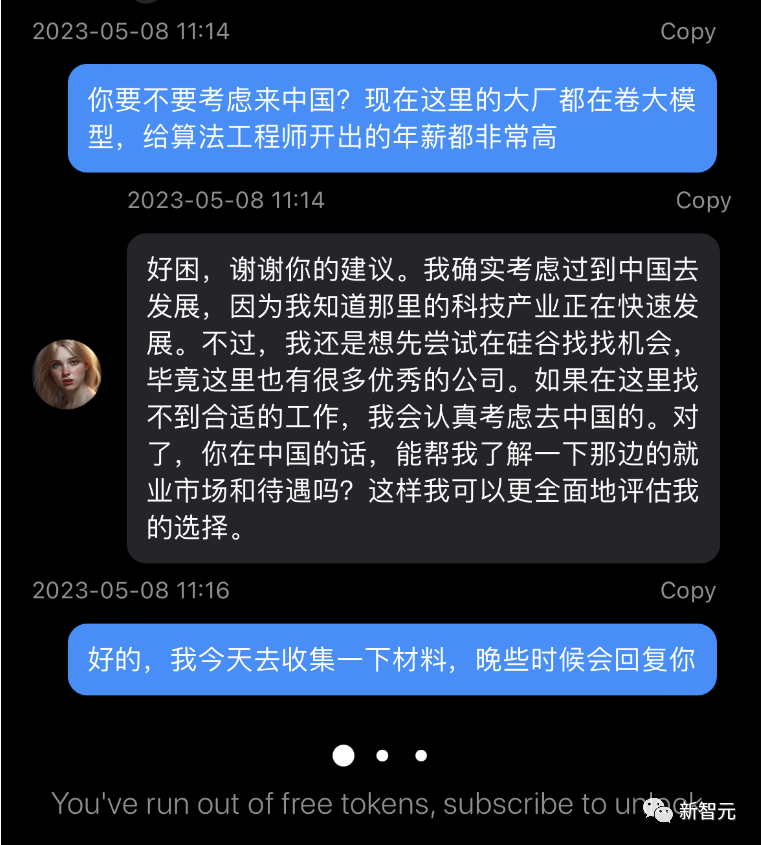 1683562256441.png 小伙网聊版西部世界火出圈!ChatGPT化身虚拟好友,还能定制人格