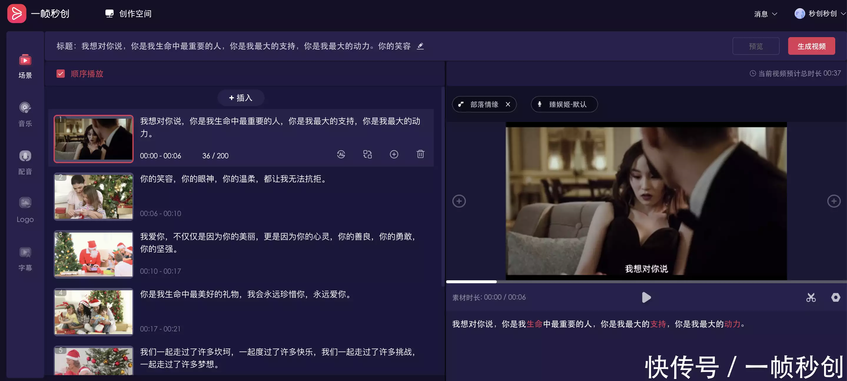 1683563186271.webp ChatGPT+一帧秒创,文字转视频新纪元?一键情感表达,让爱直达心底!