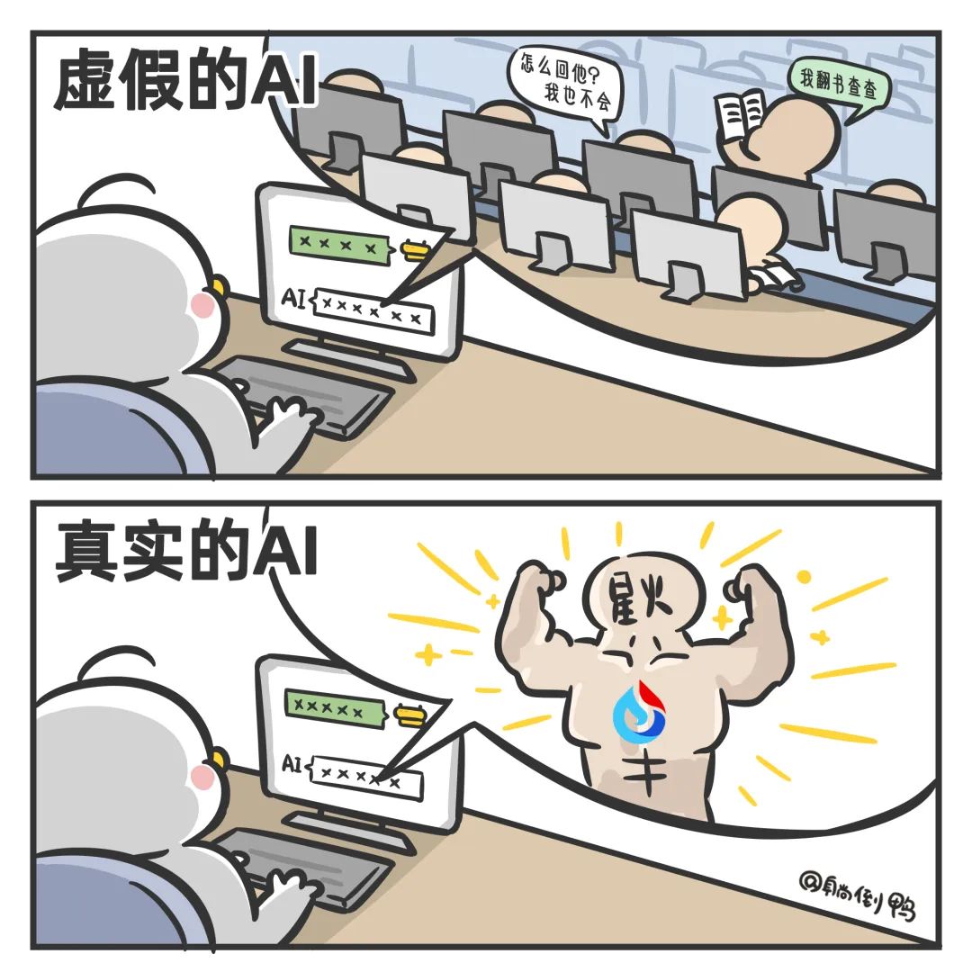 1683563765307.jpeg 国产ChatGPT混战,讯飞又添了一把“火”!