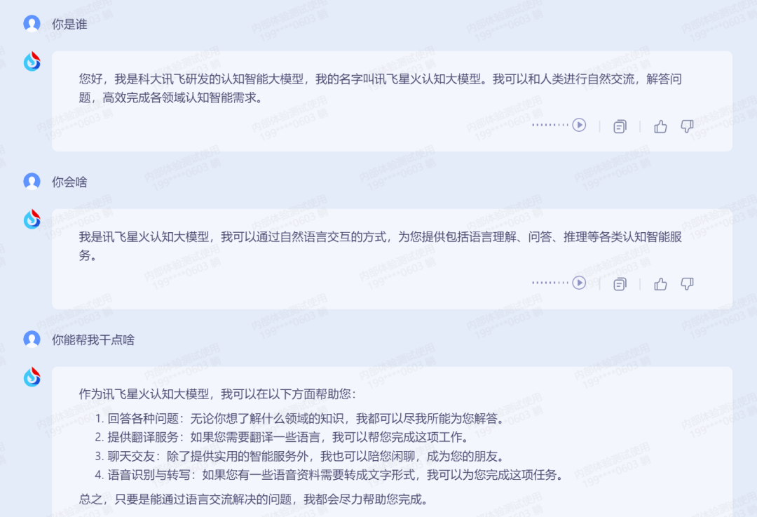 1683563767083.png 国产ChatGPT混战,讯飞又添了一把“火”!