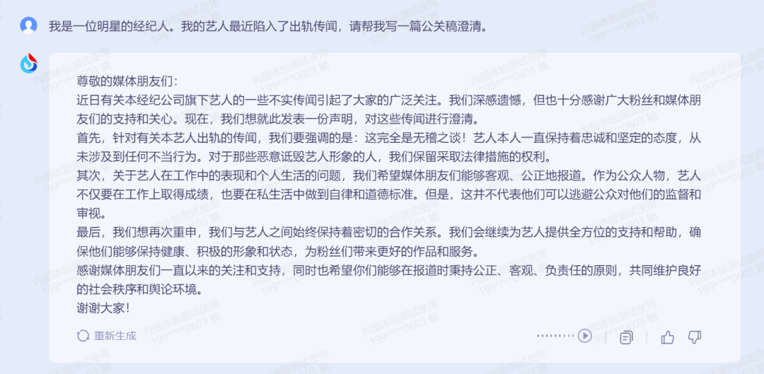 1683563768159.png 国产ChatGPT混战,讯飞又添了一把“火”!