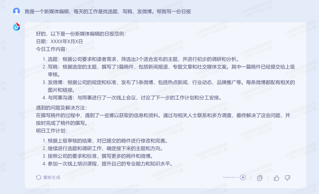 1683563769266.png 国产ChatGPT混战,讯飞又添了一把“火”!