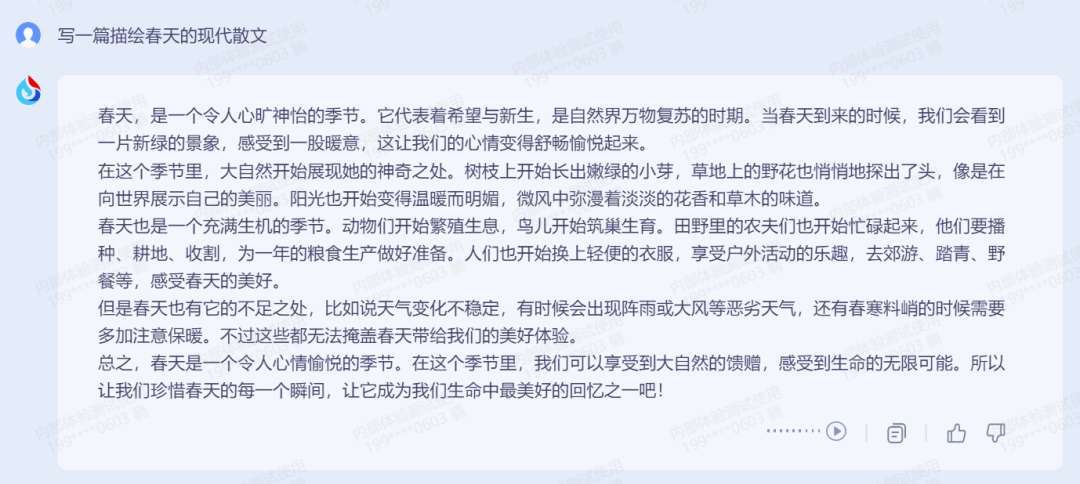 1683563769758.png 国产ChatGPT混战,讯飞又添了一把“火”!
