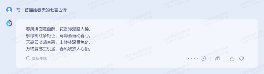1683563770144.png 国产ChatGPT混战,讯飞又添了一把“火”!