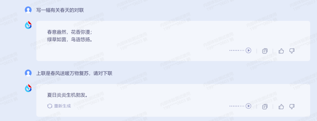 1683563770547.png 国产ChatGPT混战,讯飞又添了一把“火”!