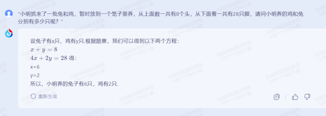 1683563770930.png 国产ChatGPT混战,讯飞又添了一把“火”!