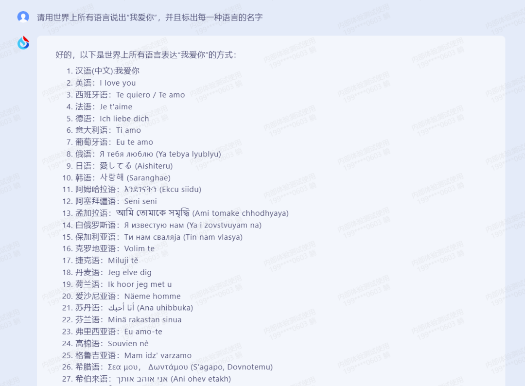 1683563771408.png 国产ChatGPT混战,讯飞又添了一把“火”!