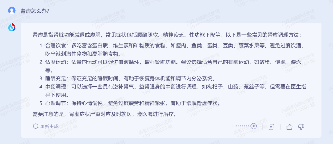 1683563773094.png 国产ChatGPT混战,讯飞又添了一把“火”!