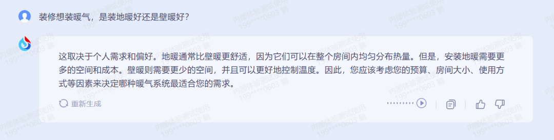 1683563773525.png 国产ChatGPT混战,讯飞又添了一把“火”!