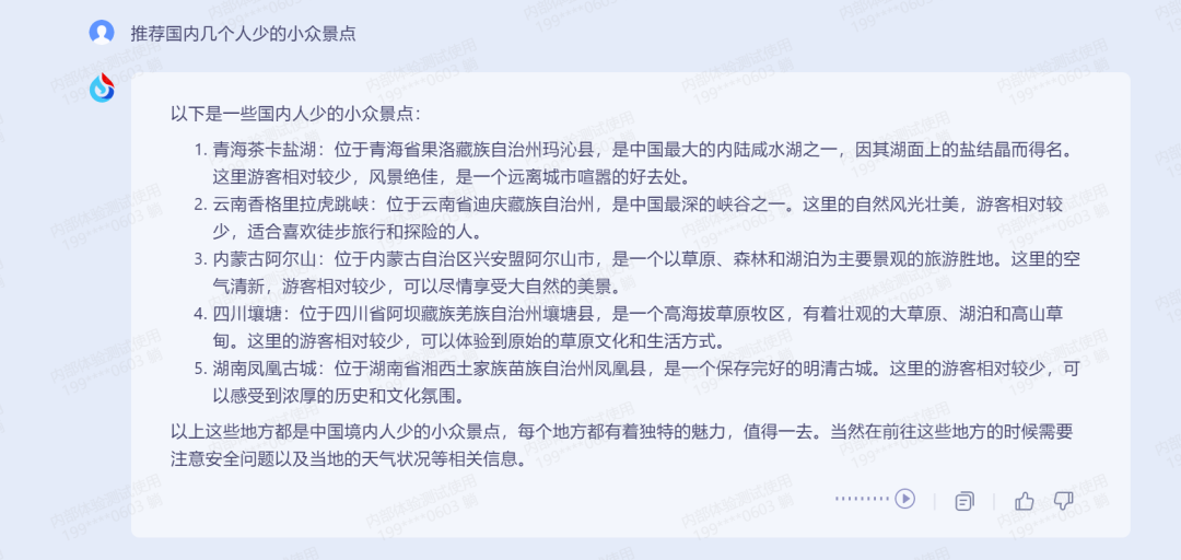 1683563774014.png 国产ChatGPT混战,讯飞又添了一把“火”!